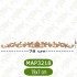 MAP-3218-78-7-1 Ahşap Oyma Aplik